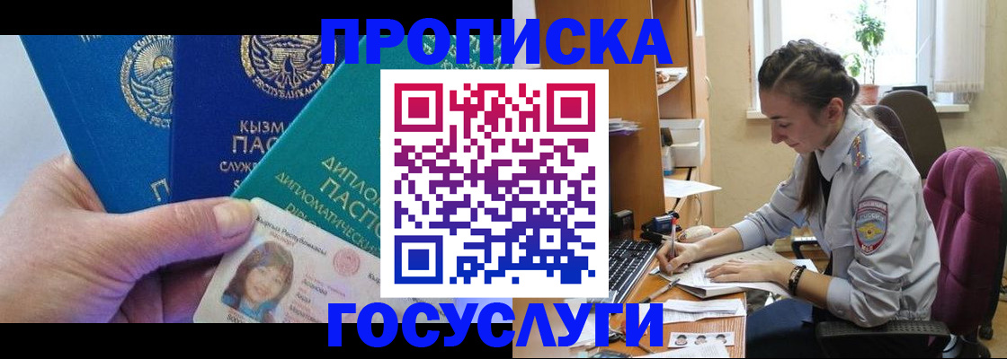 прописка от собственника в Козельске