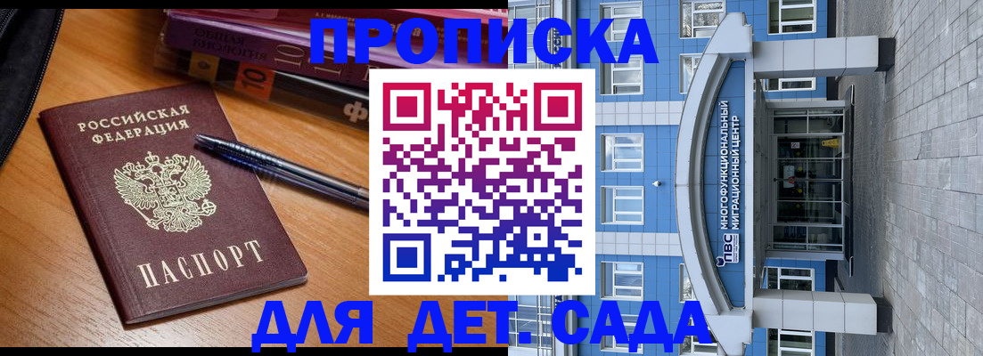 прописка для школы в Козельске